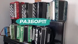 #Разбор
