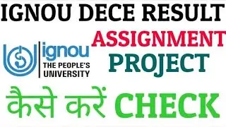 *IGNOU DECE (NTT) Project Result कैसे चेक करें* Assignment / Theory / Project Marks ऐसे करें Check