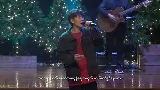ခရစ်စမတ်ရဲ့အဓိပ္ပာယ်