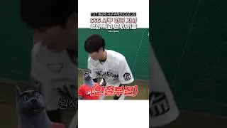 [TXT/투바투] 냅다 무릎 꿇는 아이돌 (@SSGLANDERS) #txt #shorts