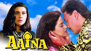 Aaina Full Movie 1993 | Jackie Shroff, Juhi Chawla, Amrita Singh, Deepak Tijori | Facts & Explain