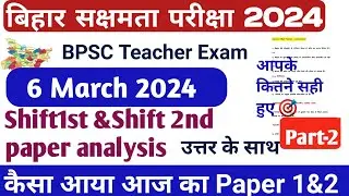 sakshamta pariksha 06 march answer key,sakshamtaexam 2024 answer key,sakshamta2024 question paper