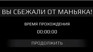 как пройти игру