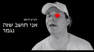 סיכום מאי - לאן ממשיכים ?