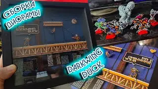Сборка диорамы по игре Черный Плащ (Darkwing Duck) на NES. Dendy видеоигра Черный Плащ.