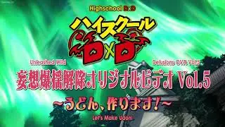 High School DXD Special episode 2
