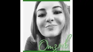 Отзыв Лилии (запрос в сфере бизнеса)