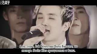 SECHSKIES - Three Words (rus sub / русские субтитры)