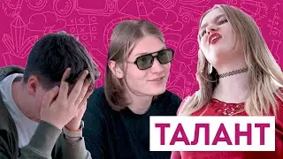 Талант. Короткометражный фильм.