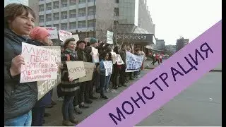 Монстрация 2019. Красноярск