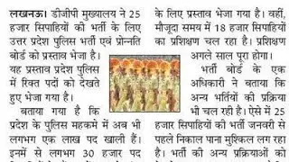 Police Bharti Recruitment 25000 ||coming soon 🔥🚔👮