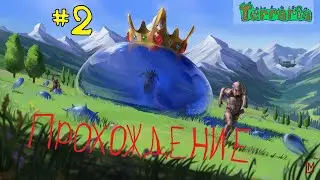 террария #2 король слизней