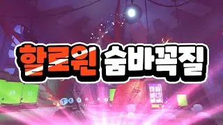 할로윈맵에서 빵구들과 숨바꼭질!