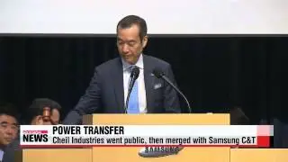 Samsung′s de facto holding company C＆T kicks off after merger 

′사실상 지주회사′ 삼성물산，