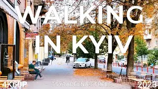 Walking in Kyiv 4K60P. Tsytadelna Street. Autumn 2023.