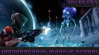 Borderlands The Pre Sequel - бесконечные лунные камни