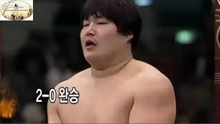 kanghodong skills 강호동 씨름기술 p - 2