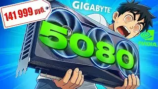 I bought an RTX 5080 during a CRISIS! (RAM and GPU crisis) =(
