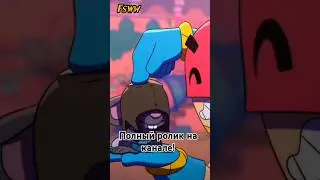 ГУБКА БОБ В Brawl Stars #brawlstars #губкабоб #fiswers #shorts
