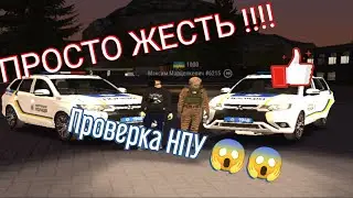 ПРОВЕРКА ФРАКЦИЙ ЖЕСТЬ НА UKRAINE GTA  | беспредел от НПУ юкрейен гта 😮