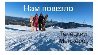 Нам повезло! 2024 Алтай Телецкий и Манжерок
