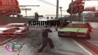 ОДИН ПРОТИВ СОРОКА НА КАПТЕ \ Контент 5. Evolve RP