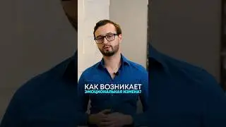 Как возникает эмоциональная измена