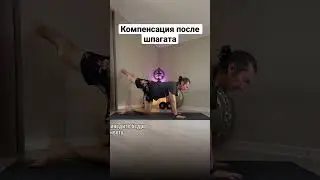 После шпагата #даулетназаров #шпагат #рекомендации