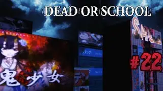 Loaded Rooftops | Dead or School #22