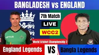 বাংলাদেশ লিজেন্ড বনাম ইংল্যান্ড লিজেন্ড লাইভ|| Eng Vs Ban Legends || RafiqueVsPietersen