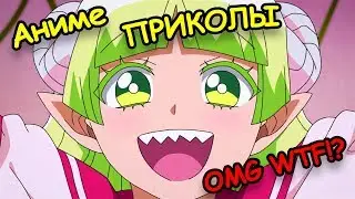 🔴АНИМЕ ПРИКОЛЫ! ANIME VINES/CRACK/COUB/WEBM. #48🔴