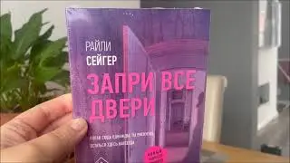 книжные покупки (март 2024)