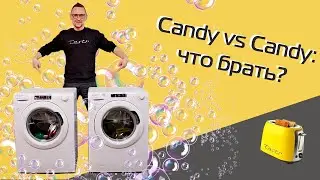How are Candy washing machines different? | Review 2022