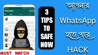 3 tips to safe whatsapp with hacker By mtbangla