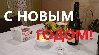 С Новым 2024 годом!