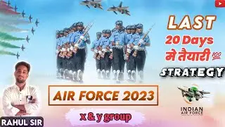 🔥🔥How to crack airforce x group exam💯 in last 20 days strategy || airforce exam in first attempt