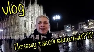 Бросил все и поехал в Милан! || Забрали Нож в аэропорту || Бесплатно катаюсь на метро!