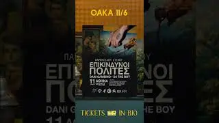 Εισιτήρια στο Viva.gr