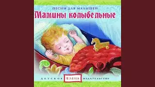 Калинушка