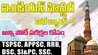 INDIAN HISTORY BIT BANK -1