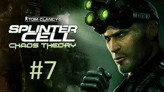 Прохождение Tom Clancy’s Splinter Cell: Chaos Theory - Часть 7. Ракетная установка