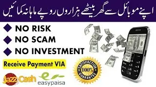 How to earn money from mobile without investment (100%Working)