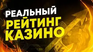 Казино с выплатами выигрышей без паспорта 🎰 Честные Рейтинги казино интернета