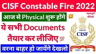 CISF Constable Fire Important Documents for Physical Centre | CISF Fire PET/PST Documents 2022