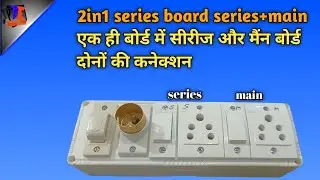 How to make series board || सीरीज बोर्ड कैसे बनाएं