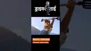 Driver ताई 