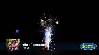 P4685 Дон Периньон