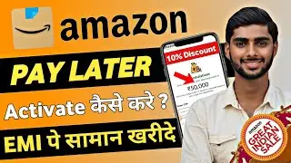 Amazon Pay Later Kaise Activate Kare | Amazon Great Indian Sale 2023 | Amazon Pay Later 2023