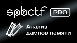 SPbCTF Pro — Memory Dump Analysis in Volatility