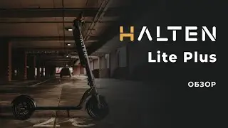 Halten Lite Plus | Городской электросамокат со съёмным аккумулятором от Pansonic | Официальный обзор